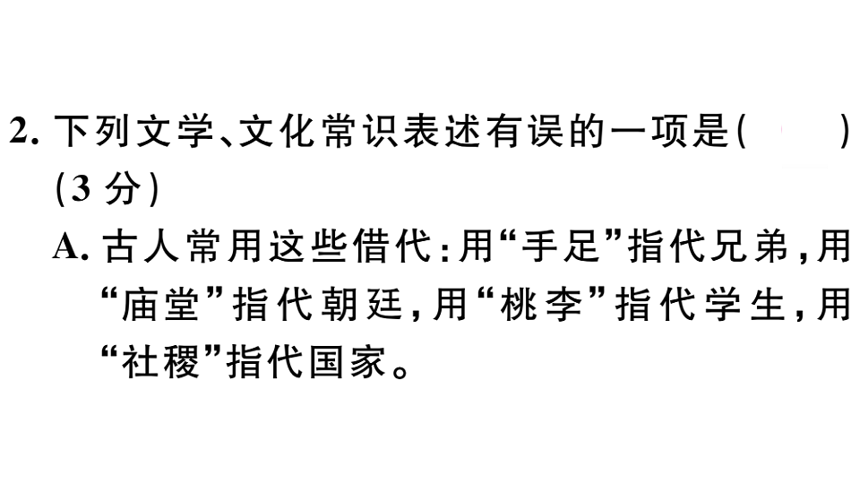 18479297第5页