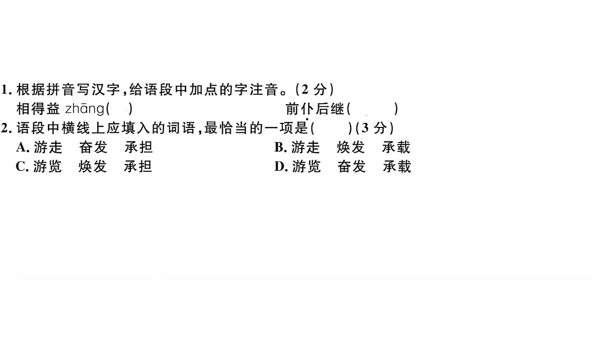 18479301第3页