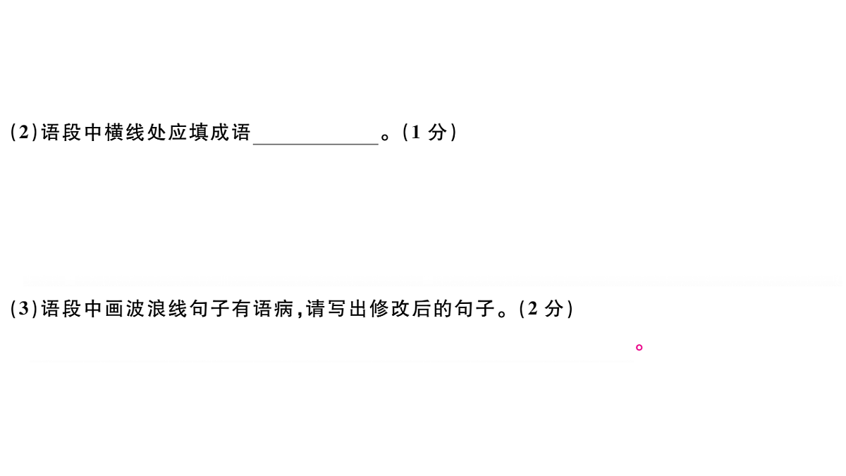 18479319第3页