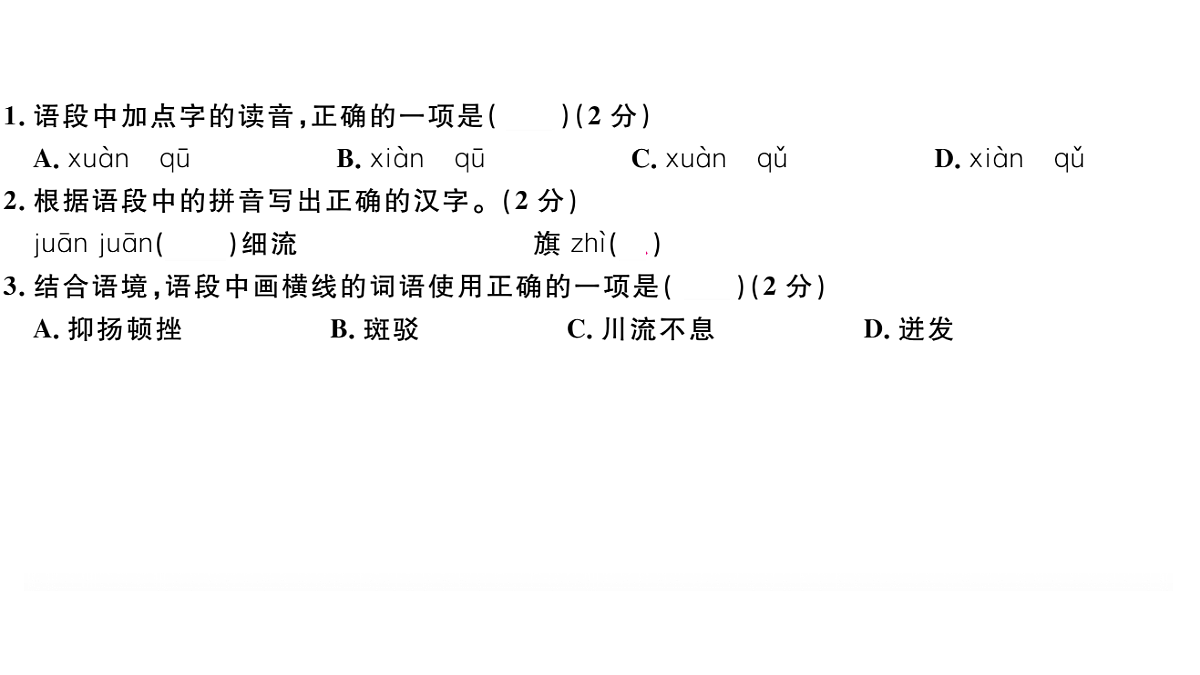 18479321第3页