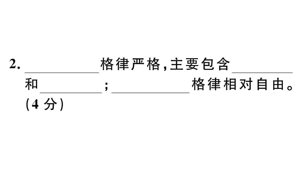 18479324第3页