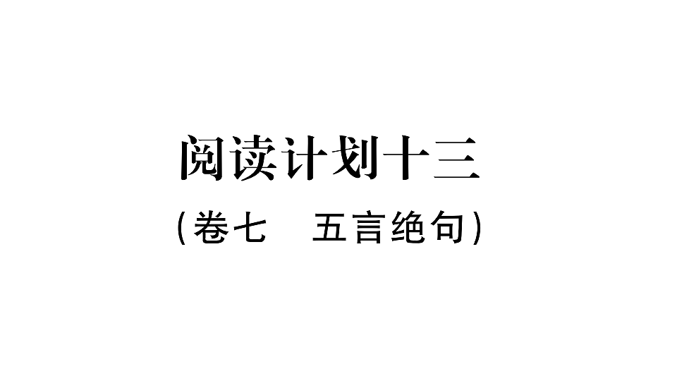 18479326第1页