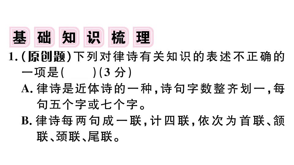 18479327第2页