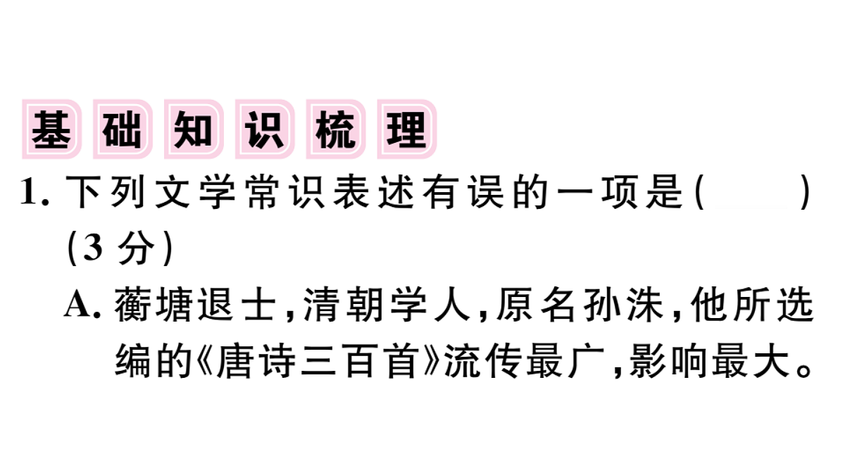 18479328第2页