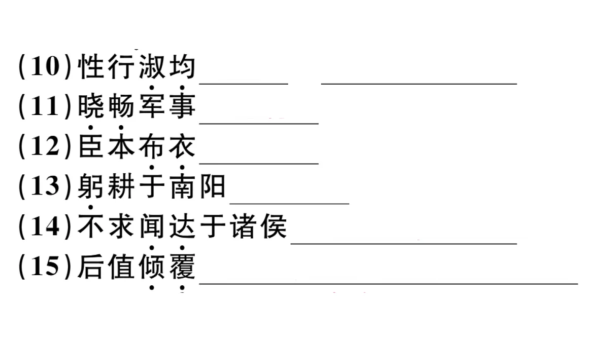 18479333第6页