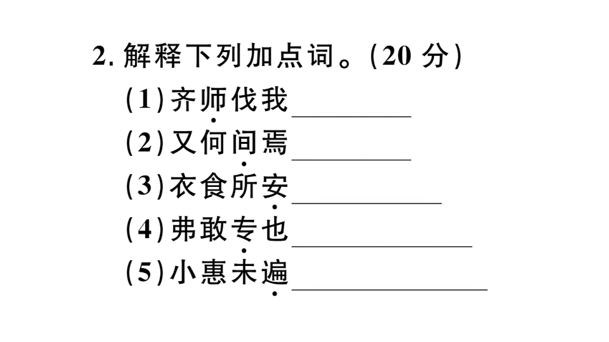 18479336第3页