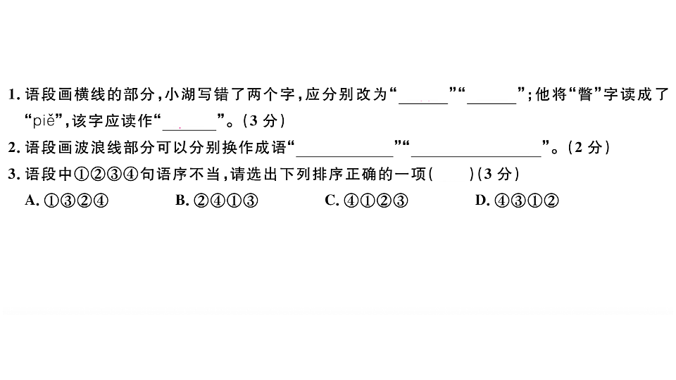 18479337第3页