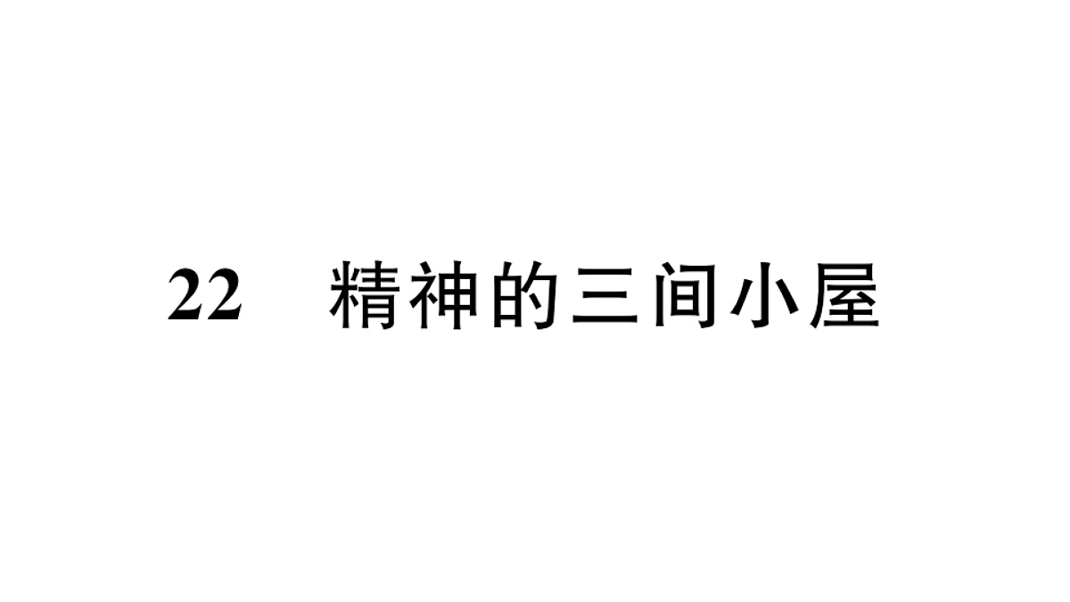 18479340第1页