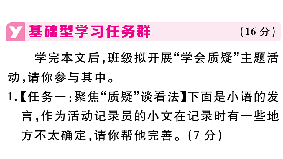 18479342第2页