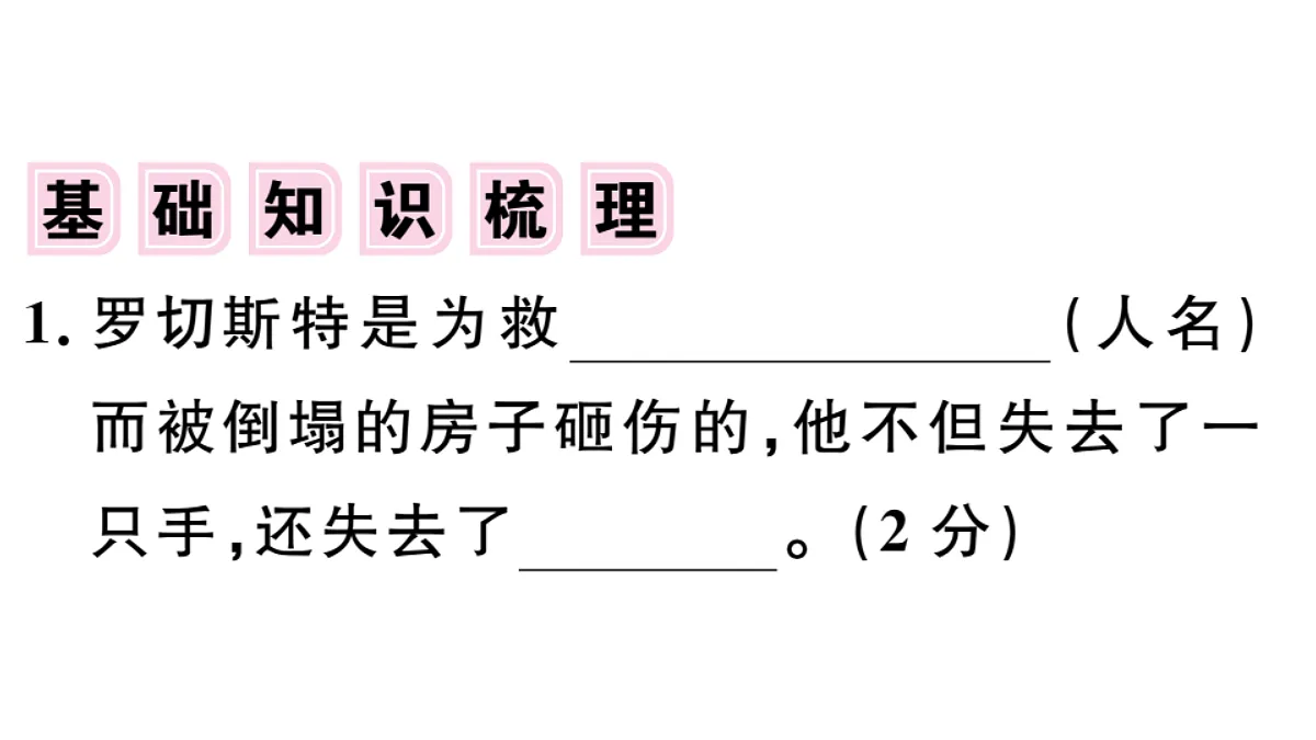 18479347第2页