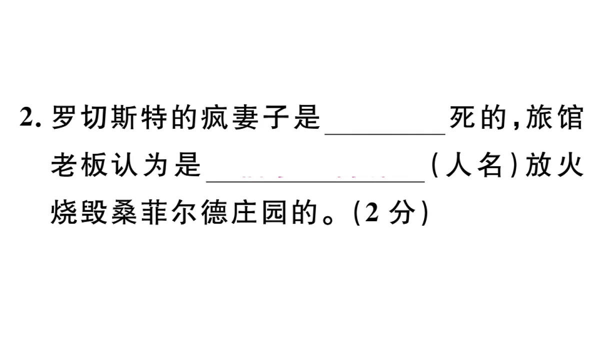 18479347第3页