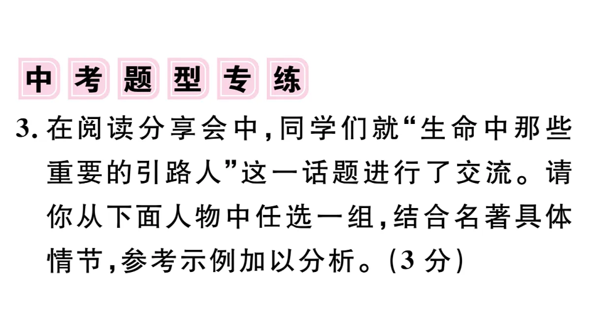 18479348第5页