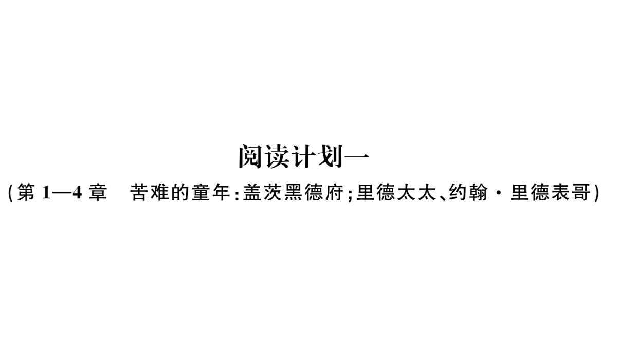 18479350第1页