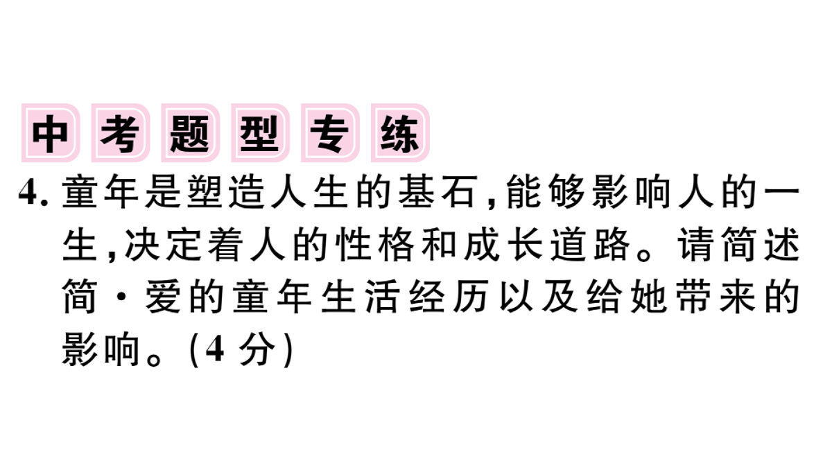 18479350第5页