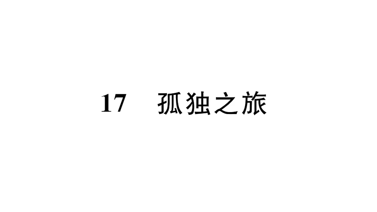 18479355第1页