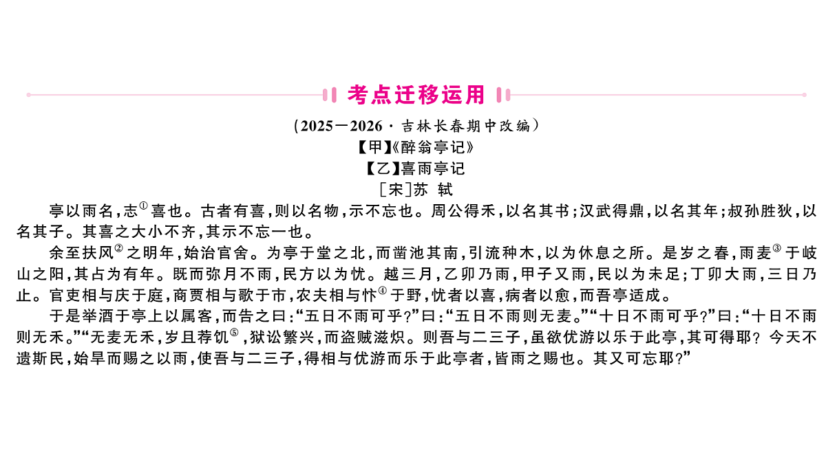 18479358第5页