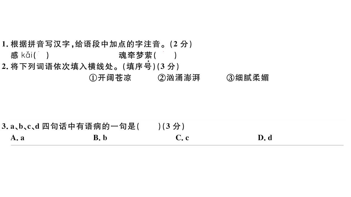 18479359第3页