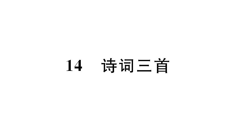 18479361第1页