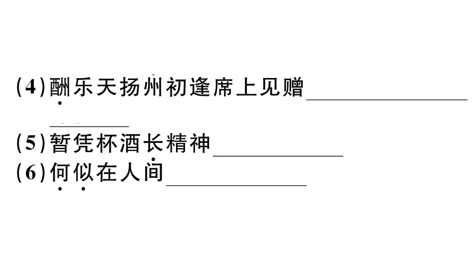 18479361第3页