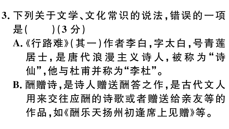 18479361第6页