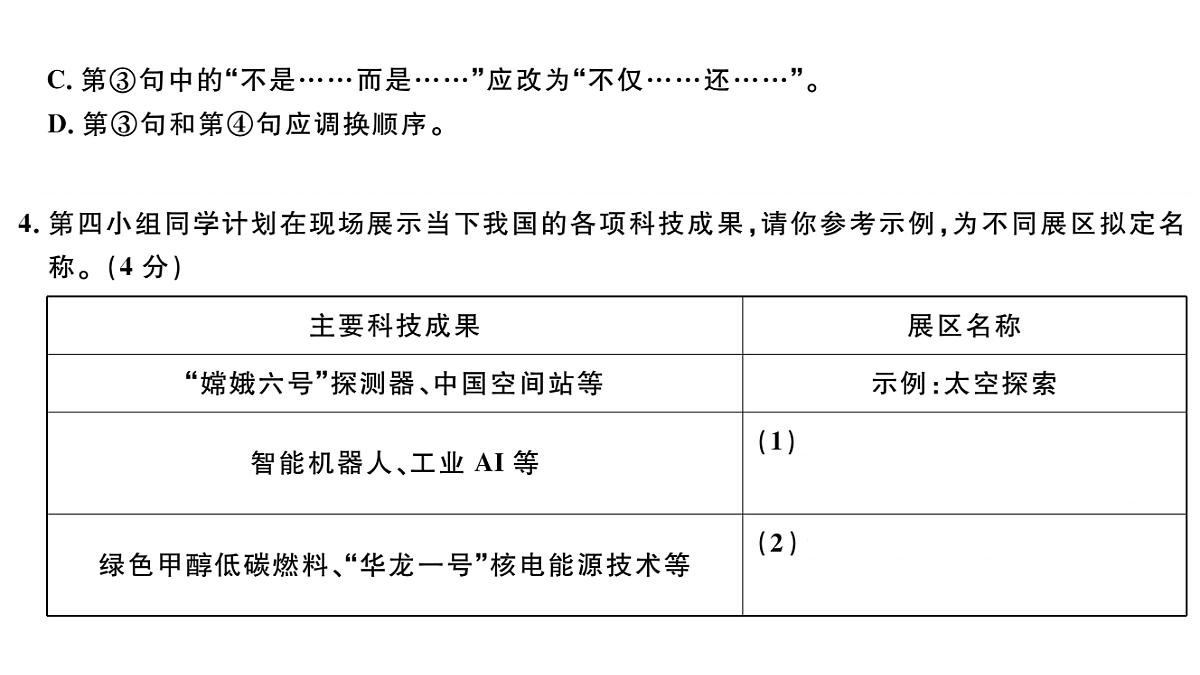 18479363第6页