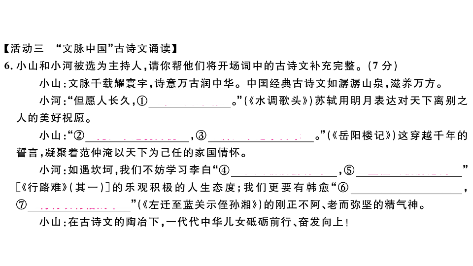 18479370第6页