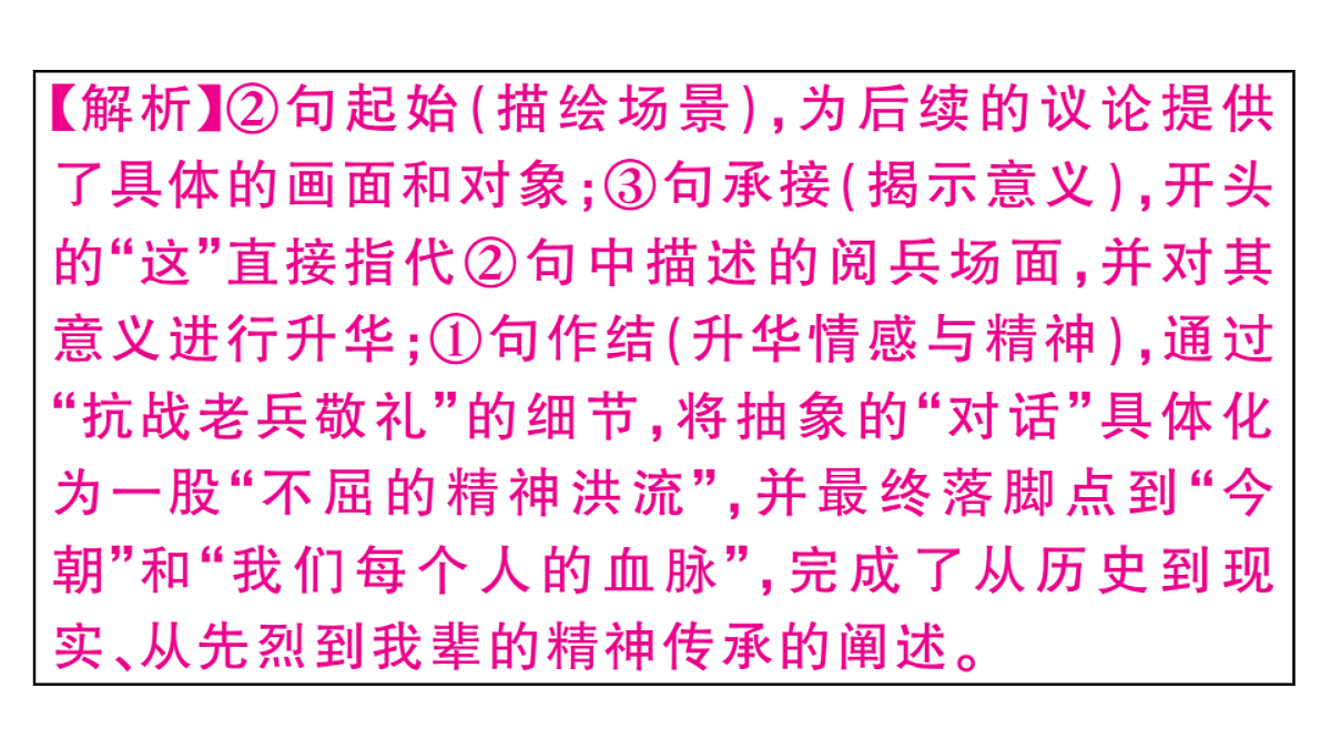 18479372第8页
