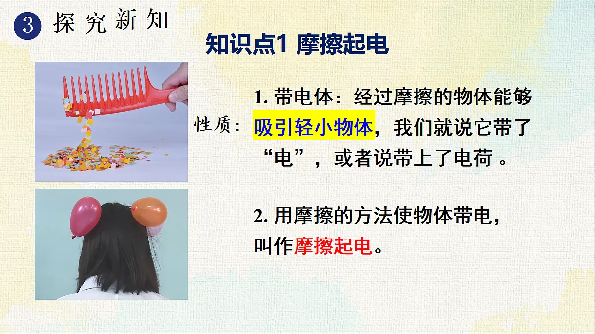 18479387第5页