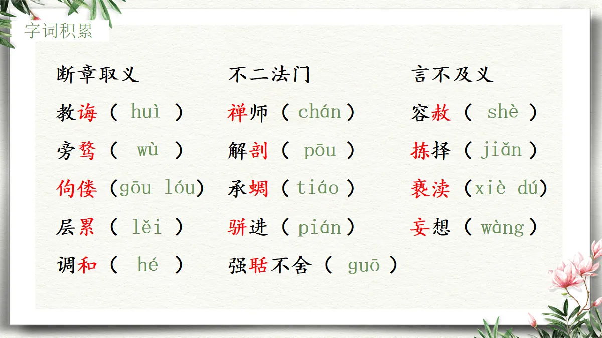 18479597第7页