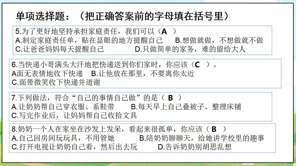 18480044第3页