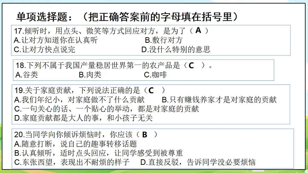 18480044第6页