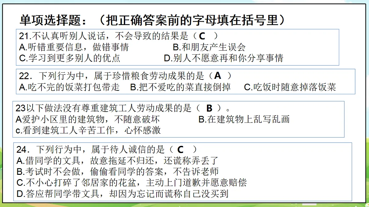 18480044第7页
