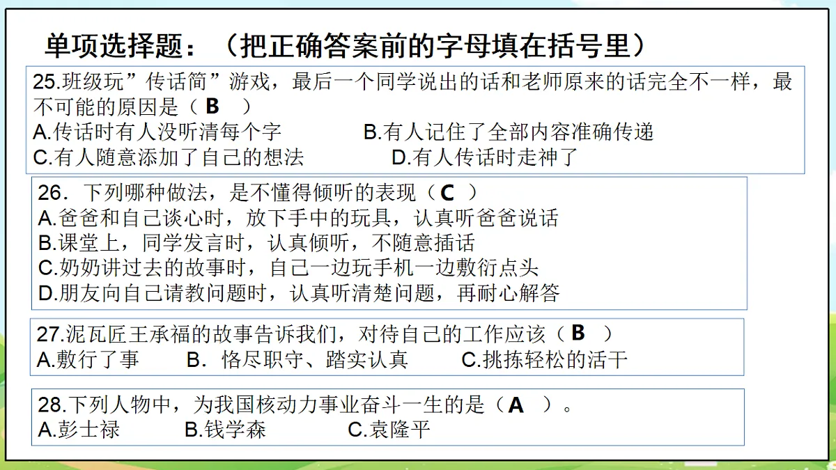 18480044第8页
