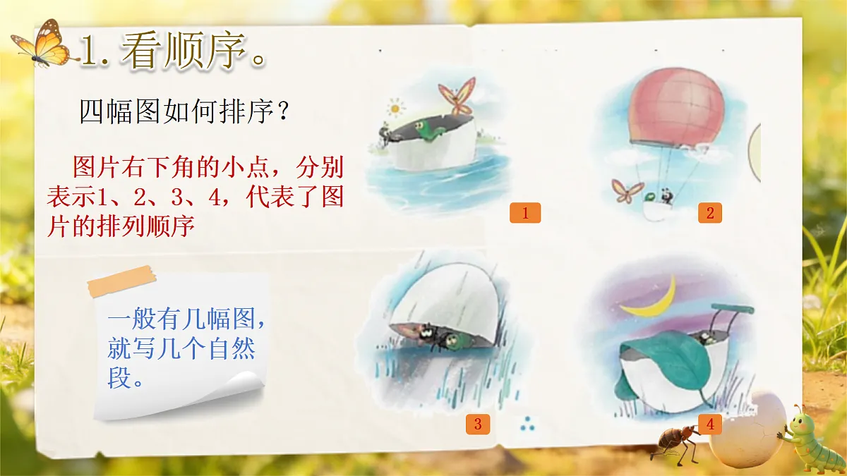 二下 第4单元写话第6页