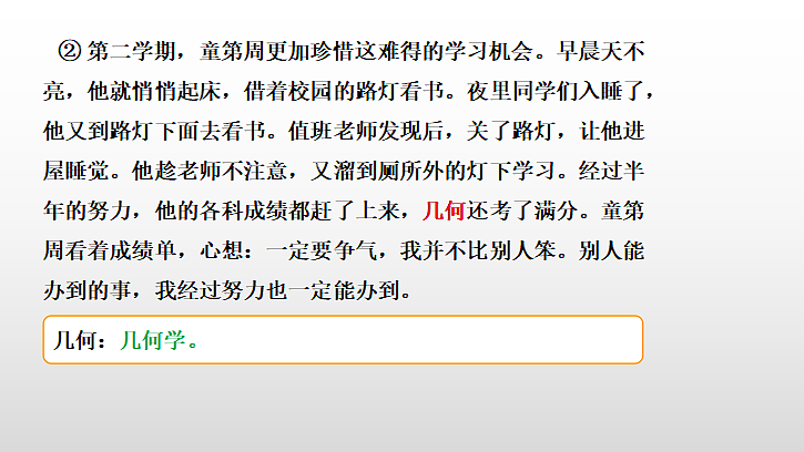 18480305第8页