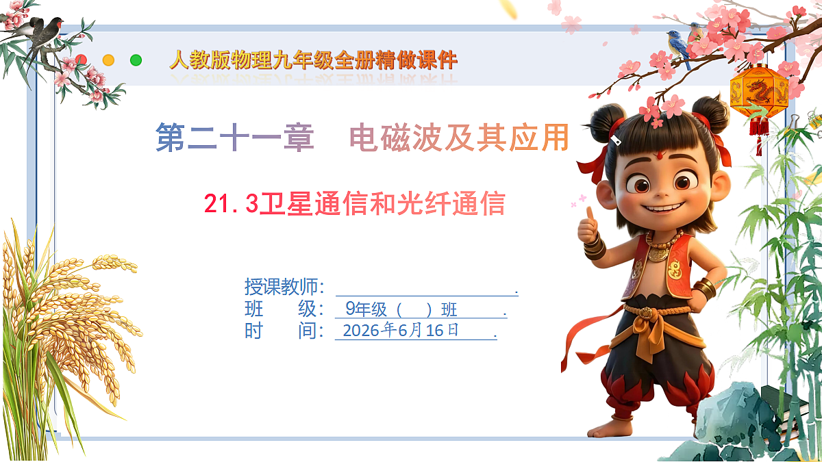 18480558第1页