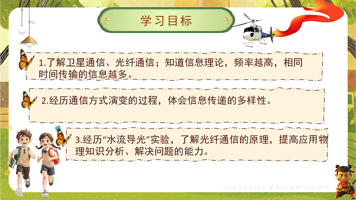 18480558第2页