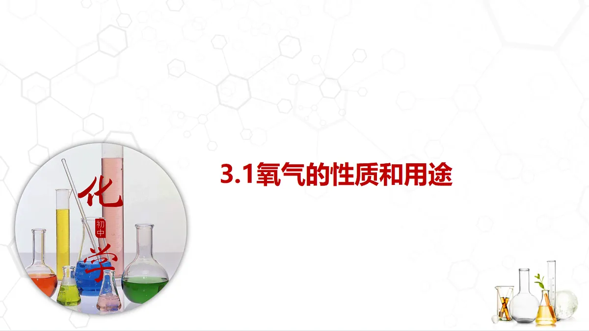 18480890第1页