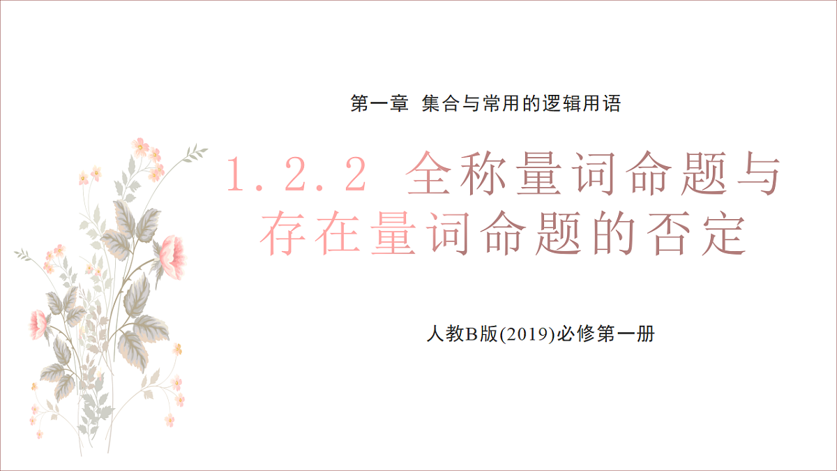 18480910第1页