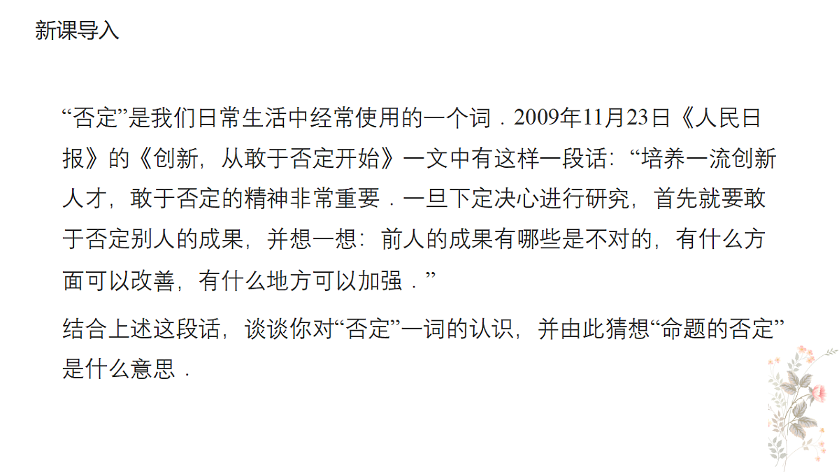 18480910第3页