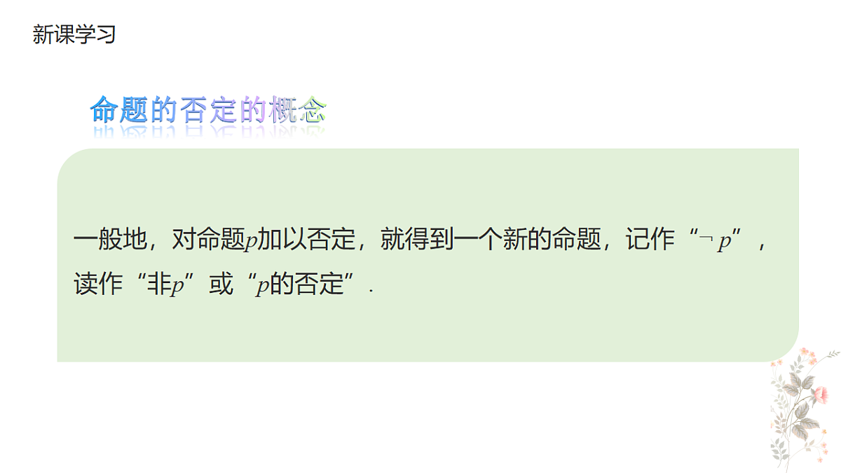 18480910第5页