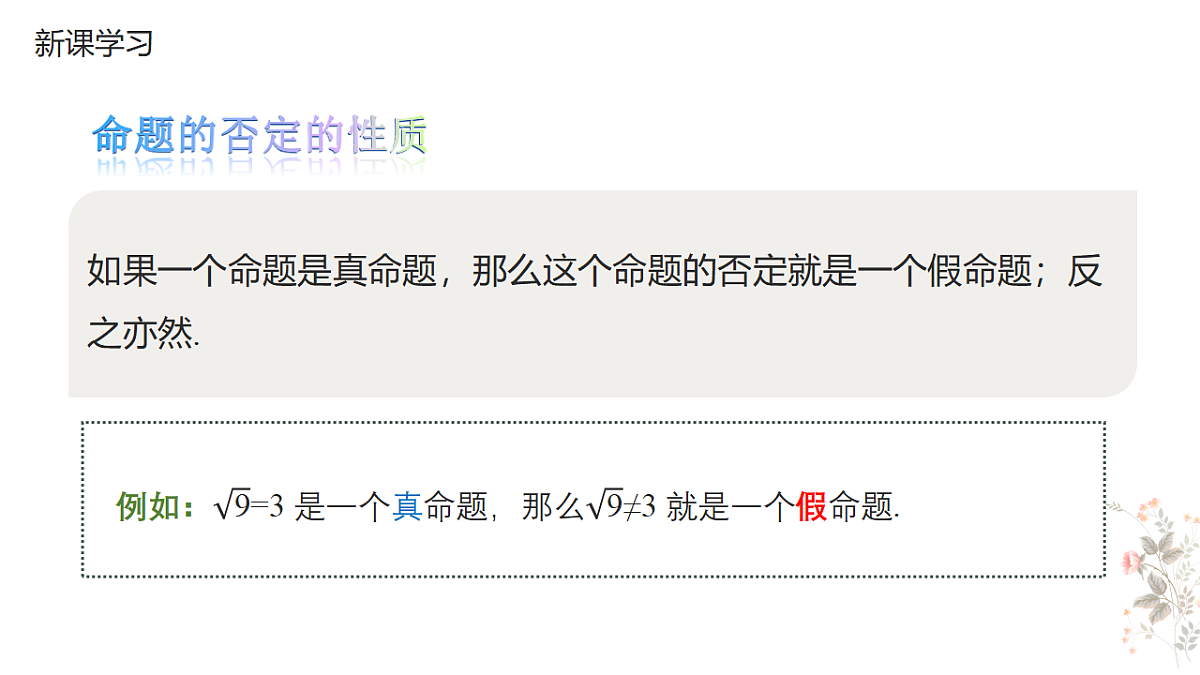 18480910第6页
