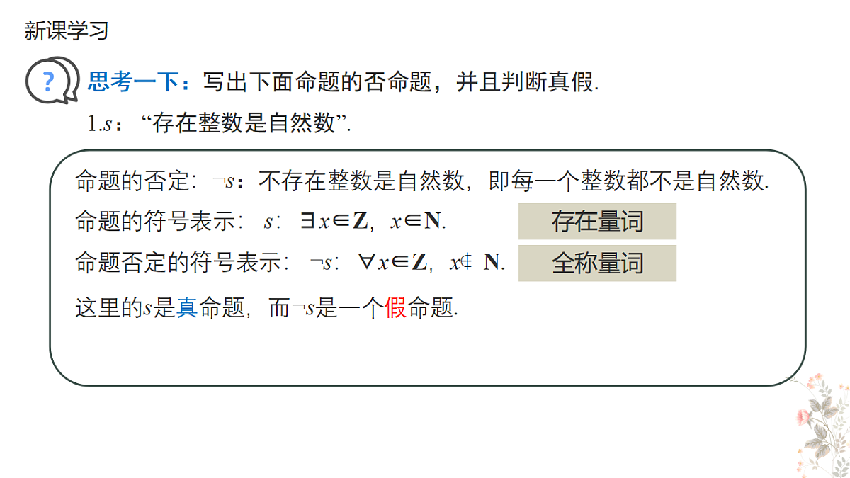 18480910第7页