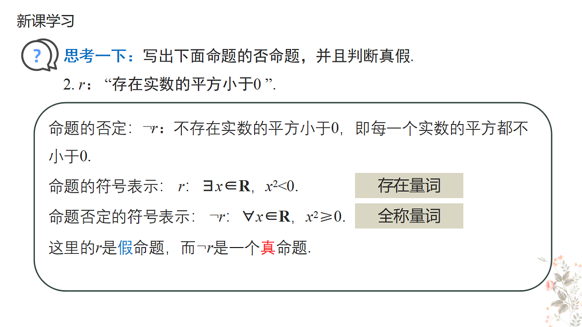18480910第8页