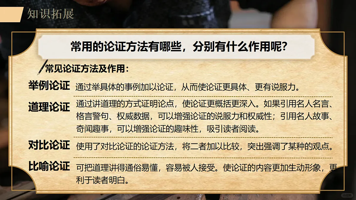 18480917第8页
