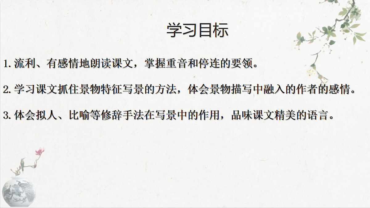 18481017第3页