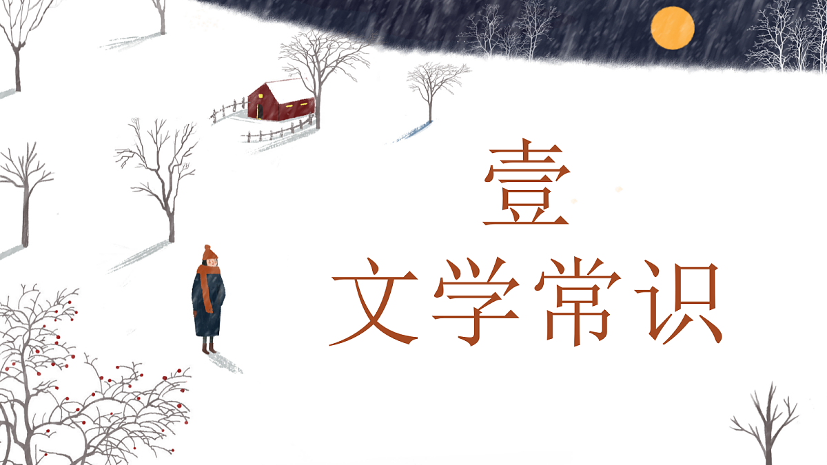 18481017第4页