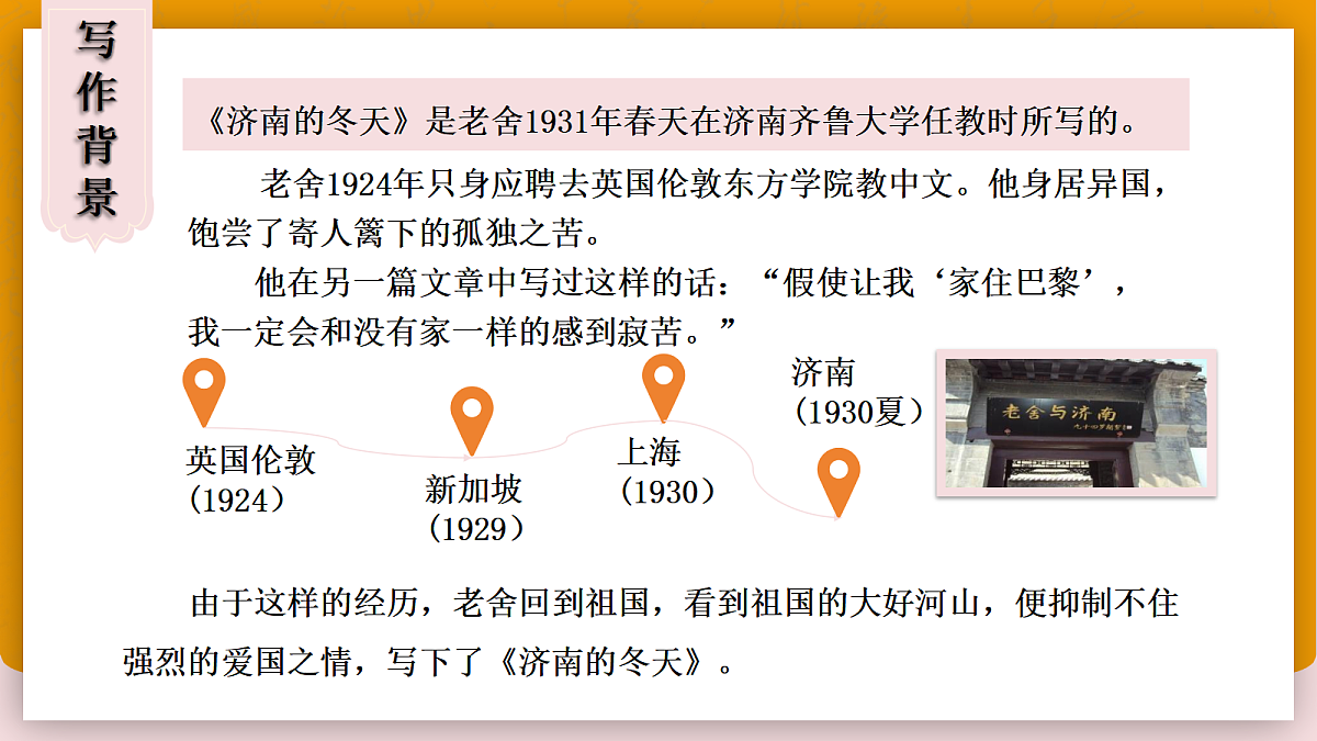 18481017第7页