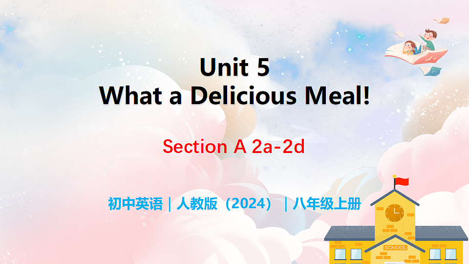 Unit 5 What a Delicious Meal! Section A(2a-2d) - 八年级英语上册 同步教学课件(人教版2024)第1页