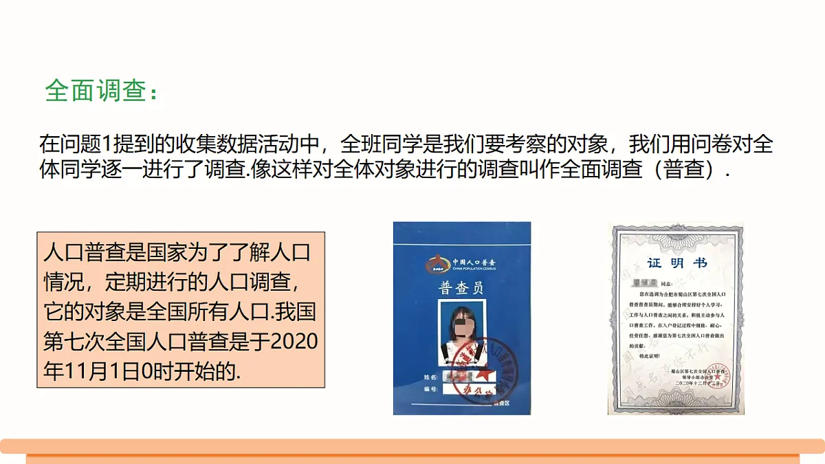 18481961第6页